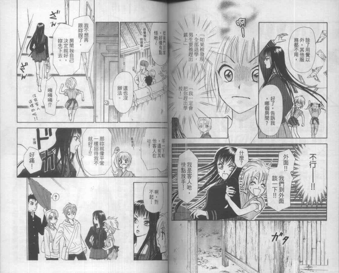极乐同盟韩漫全集-vol_01无删减无遮挡章节图片 