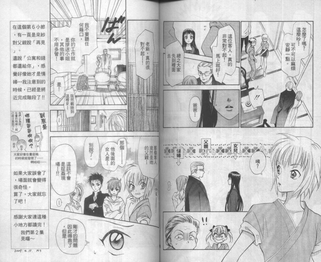 极乐同盟韩漫全集-vol_01无删减无遮挡章节图片 