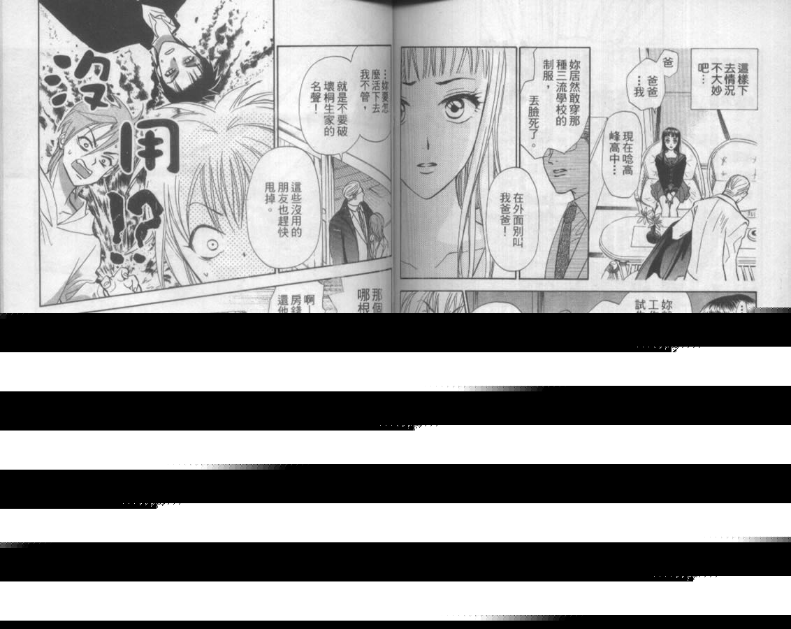 极乐同盟韩漫全集-vol_01无删减无遮挡章节图片 