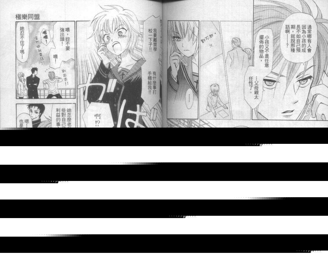 极乐同盟韩漫全集-vol_01无删减无遮挡章节图片 