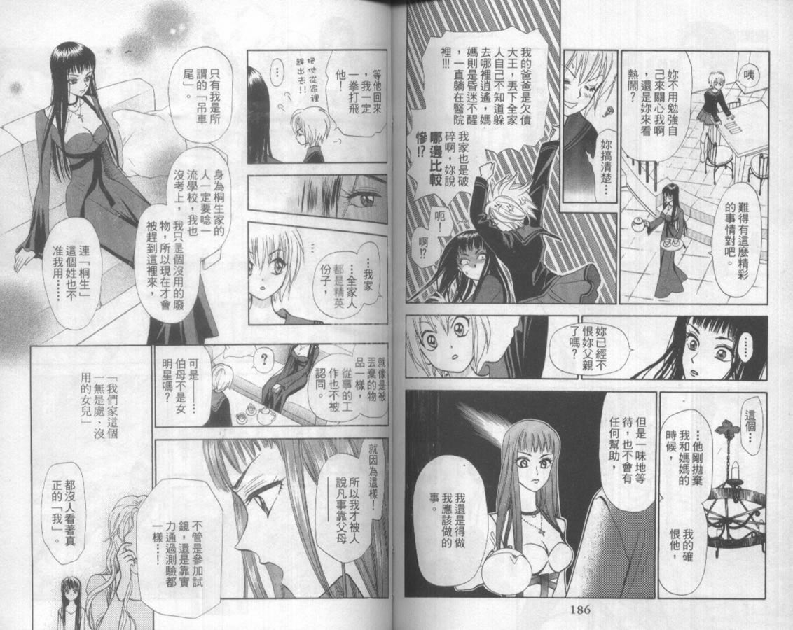 极乐同盟韩漫全集-vol_01无删减无遮挡章节图片 