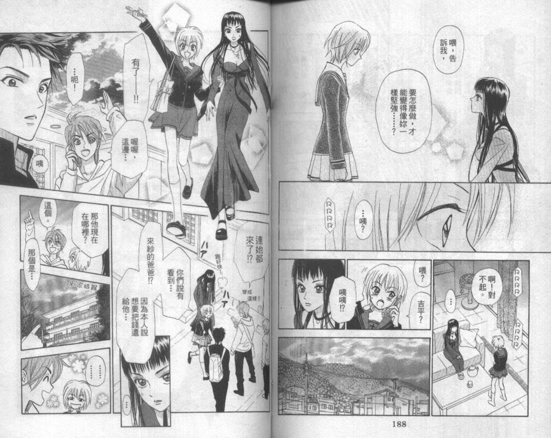 极乐同盟韩漫全集-vol_01无删减无遮挡章节图片 