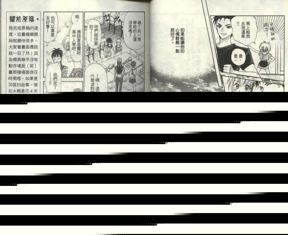 极乐同盟韩漫全集-vol_02无删减无遮挡章节图片 