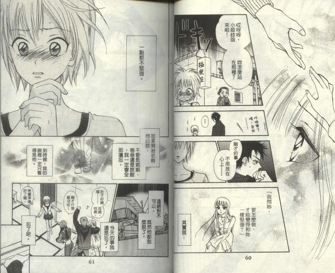 极乐同盟韩漫全集-vol_02无删减无遮挡章节图片 