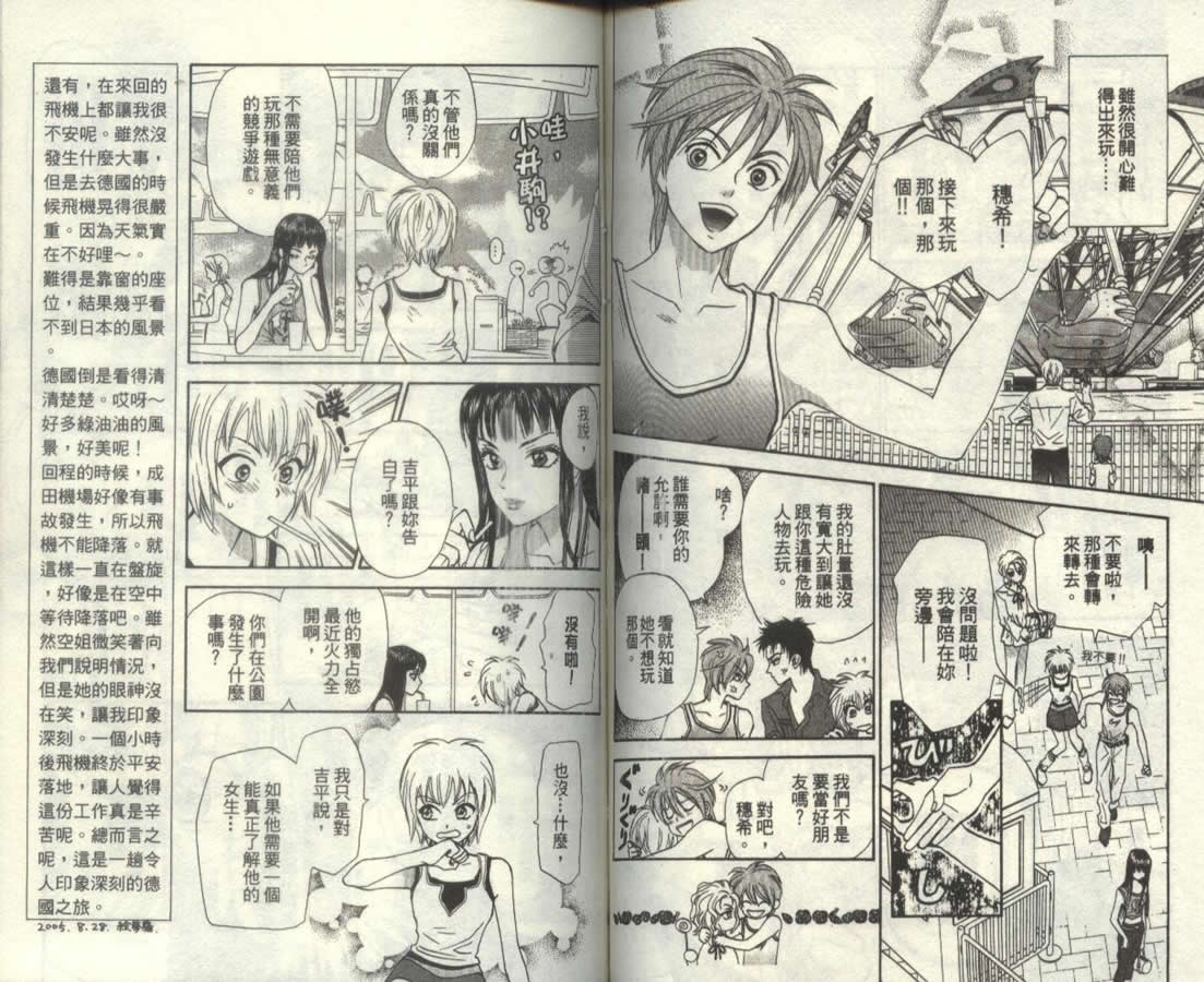 极乐同盟韩漫全集-vol_02无删减无遮挡章节图片 