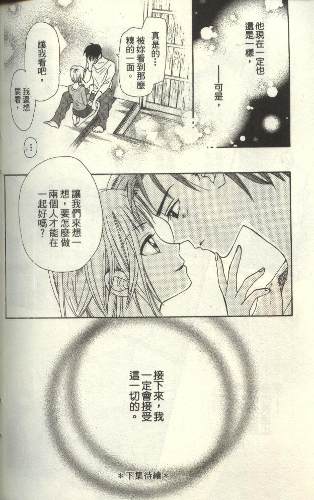 极乐同盟韩漫全集-vol_03无删减无遮挡章节图片 