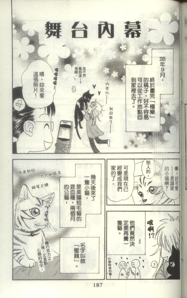 极乐同盟韩漫全集-vol_03无删减无遮挡章节图片 