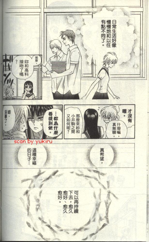极乐同盟韩漫全集-vol_03无删减无遮挡章节图片 
