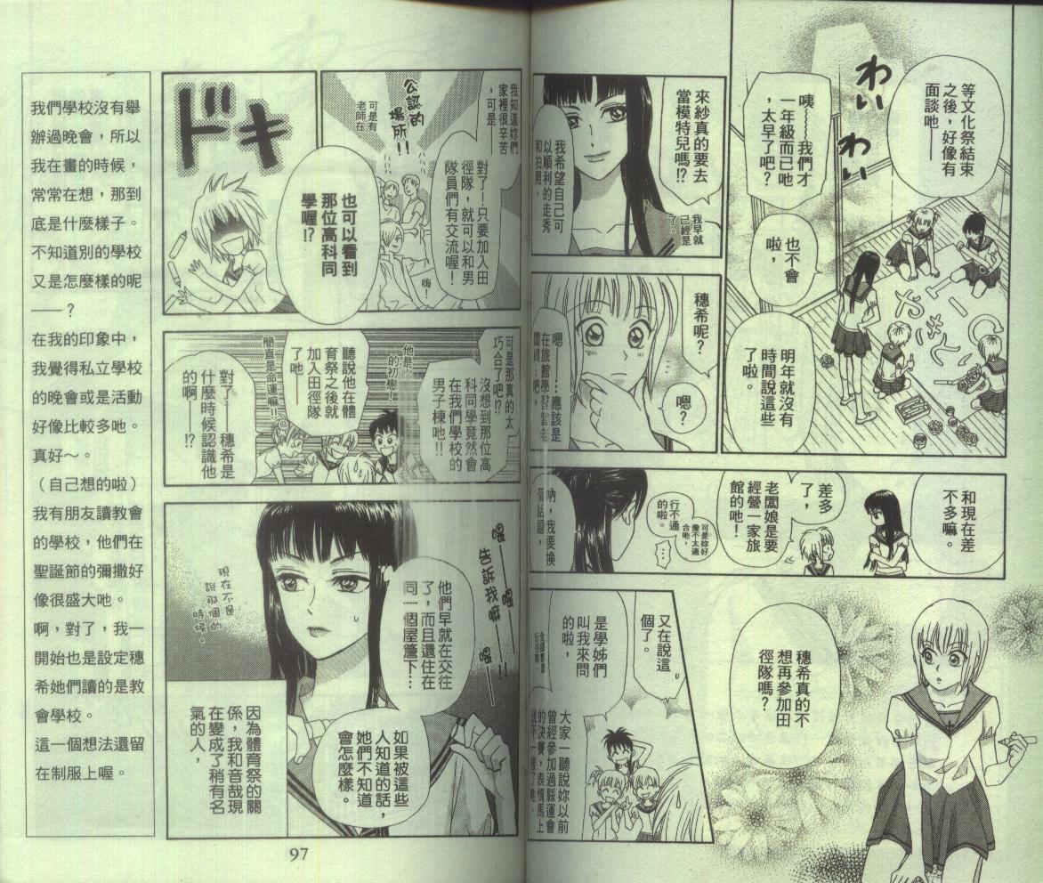 极乐同盟韩漫全集-vol_03无删减无遮挡章节图片 