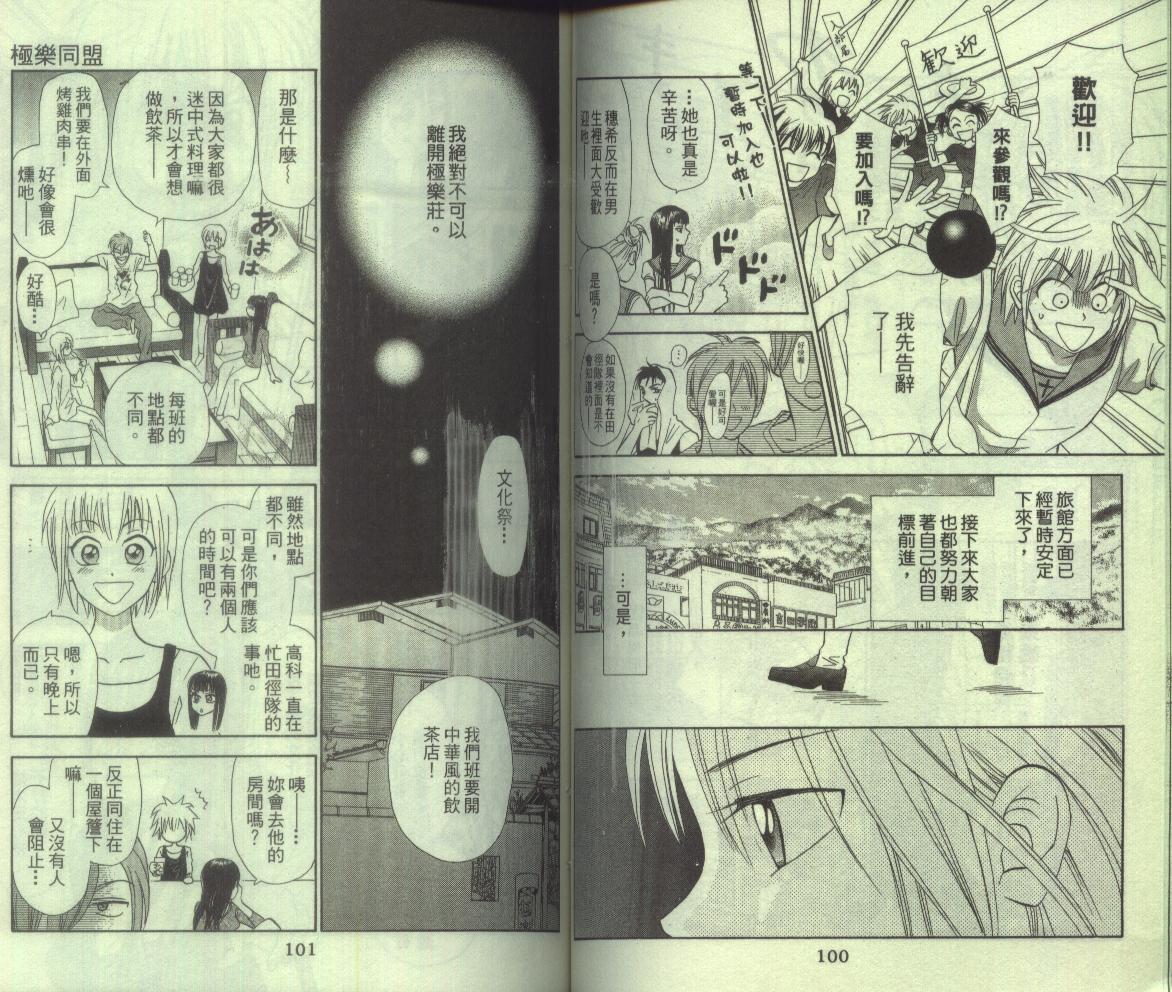 极乐同盟韩漫全集-vol_03无删减无遮挡章节图片 