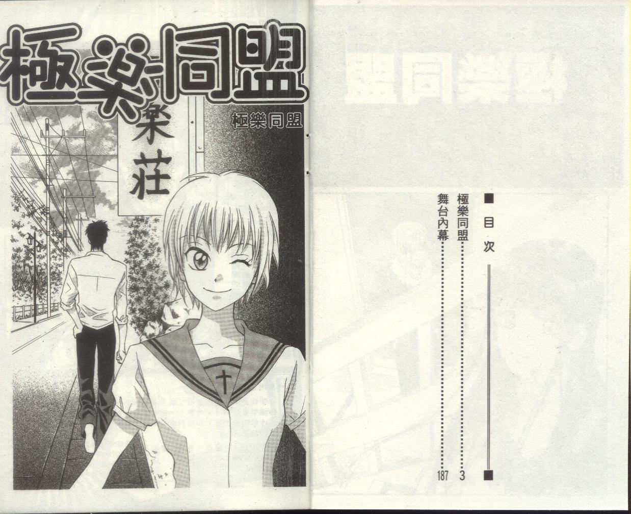 极乐同盟韩漫全集-vol_03无删减无遮挡章节图片 