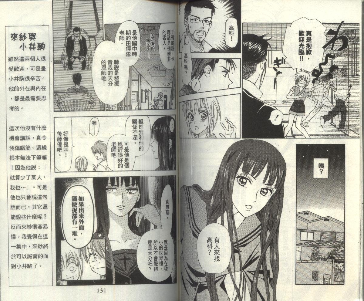 极乐同盟韩漫全集-vol_03无删减无遮挡章节图片 