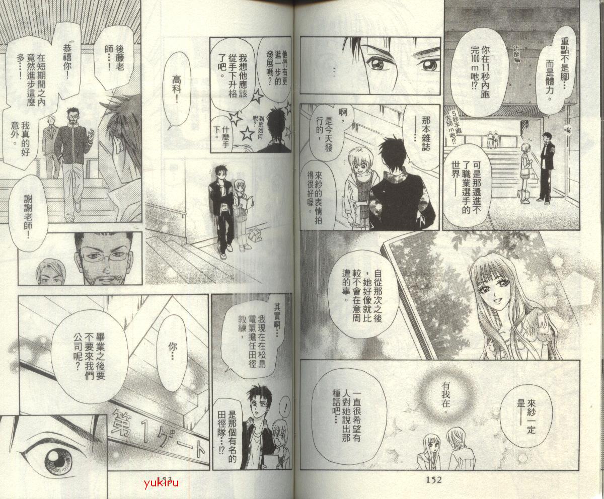 极乐同盟韩漫全集-vol_03无删减无遮挡章节图片 