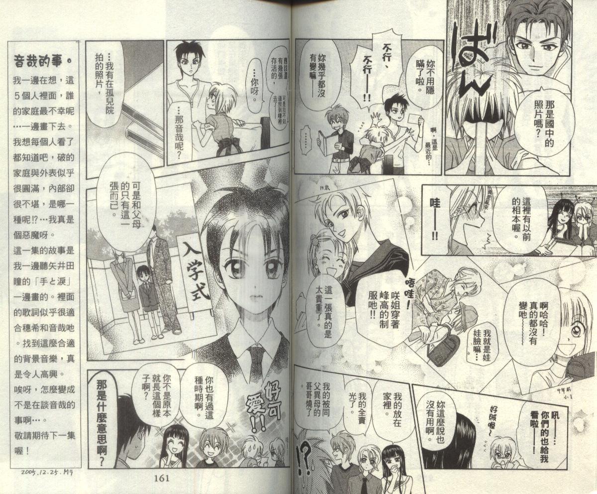 极乐同盟韩漫全集-vol_03无删减无遮挡章节图片 