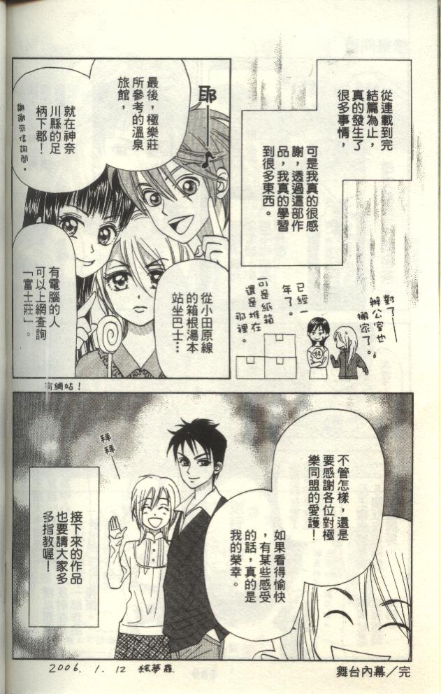 极乐同盟韩漫全集-vol_04无删减无遮挡章节图片 
