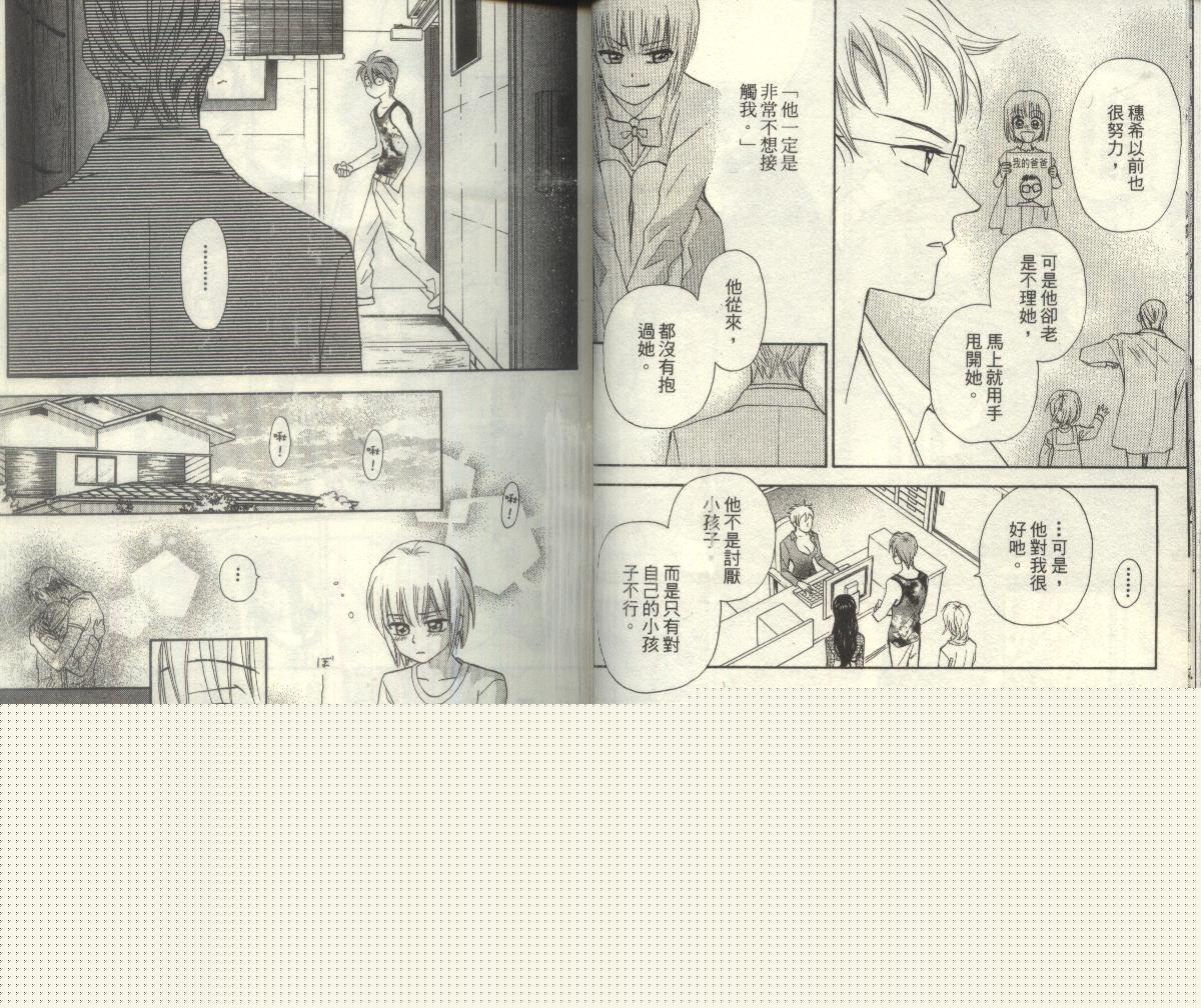 极乐同盟韩漫全集-vol_04无删减无遮挡章节图片 