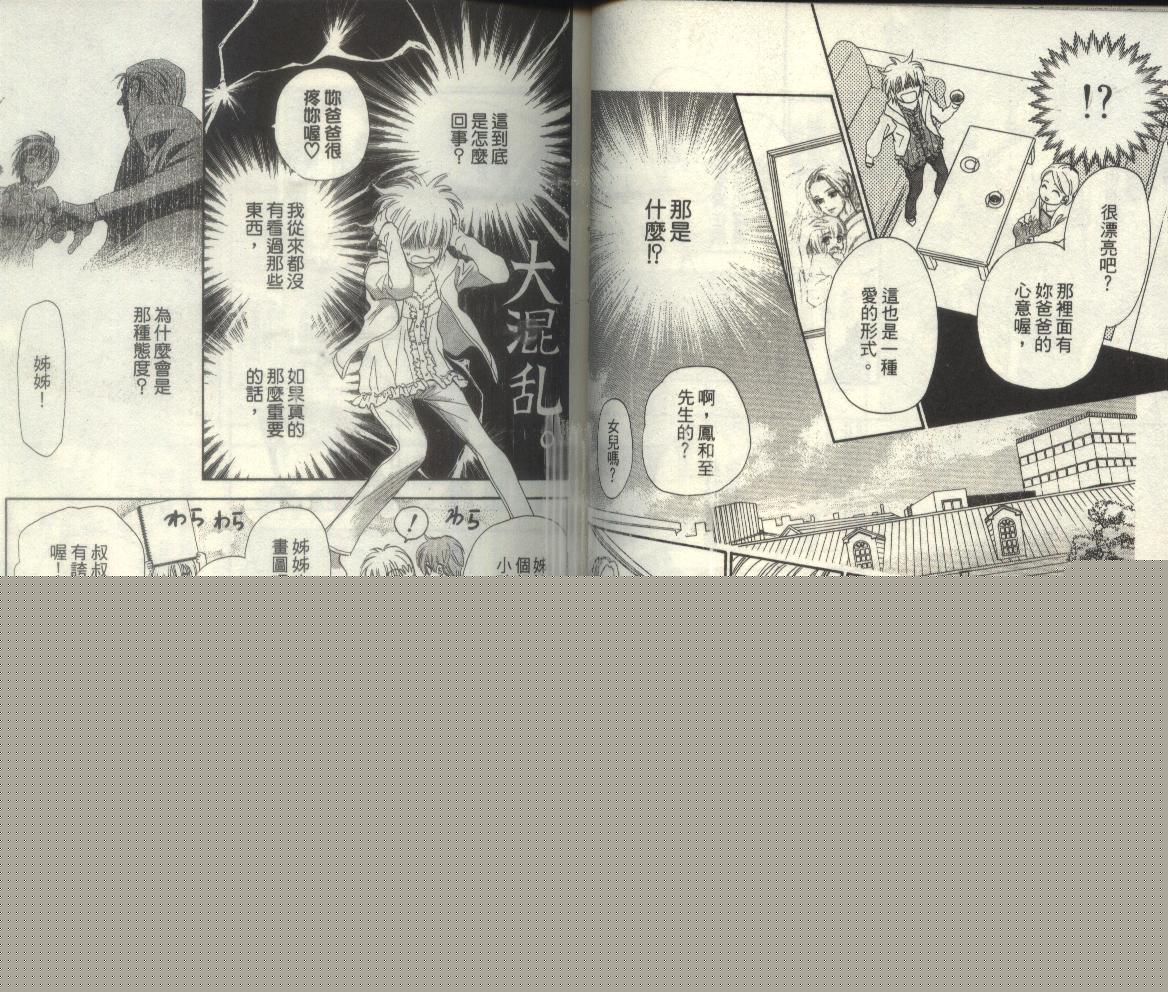 极乐同盟韩漫全集-vol_04无删减无遮挡章节图片 