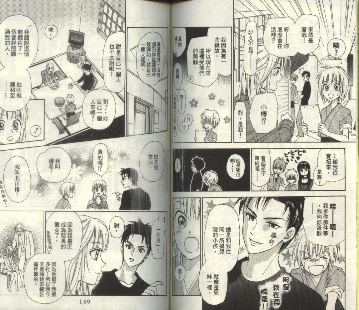 极乐同盟韩漫全集-vol_04无删减无遮挡章节图片 