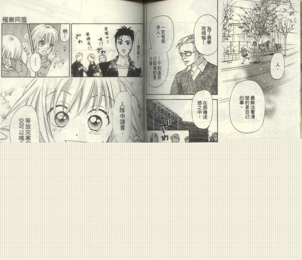 极乐同盟韩漫全集-vol_04无删减无遮挡章节图片 