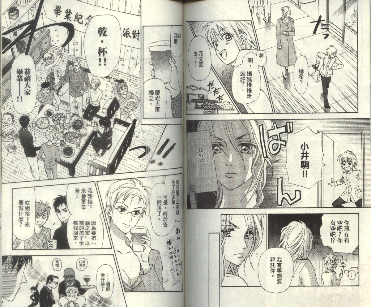 极乐同盟韩漫全集-vol_04无删减无遮挡章节图片 