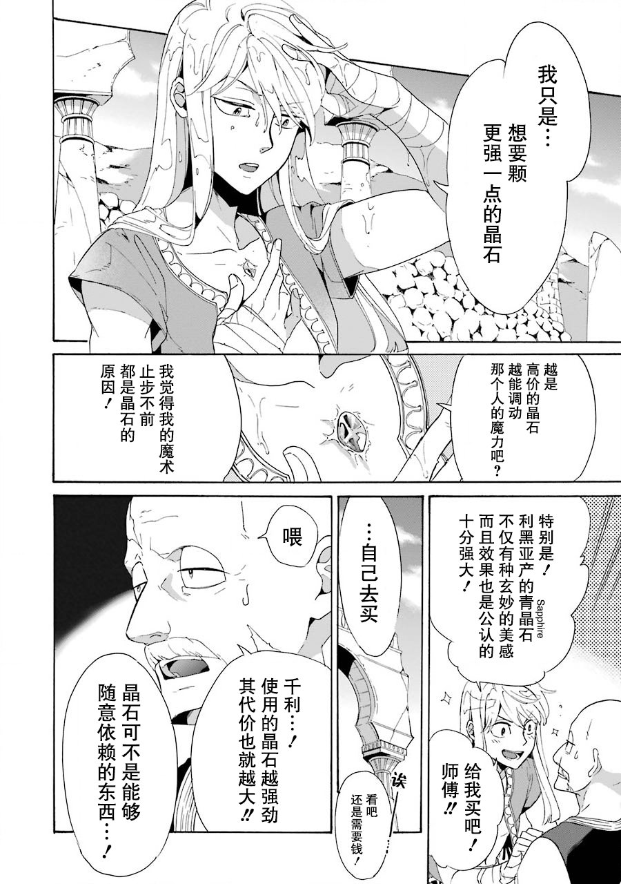 伪王的短剑韩漫全集-第01话无删减无遮挡章节图片 