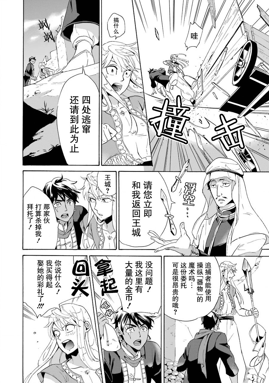 伪王的短剑韩漫全集-第01话无删减无遮挡章节图片 