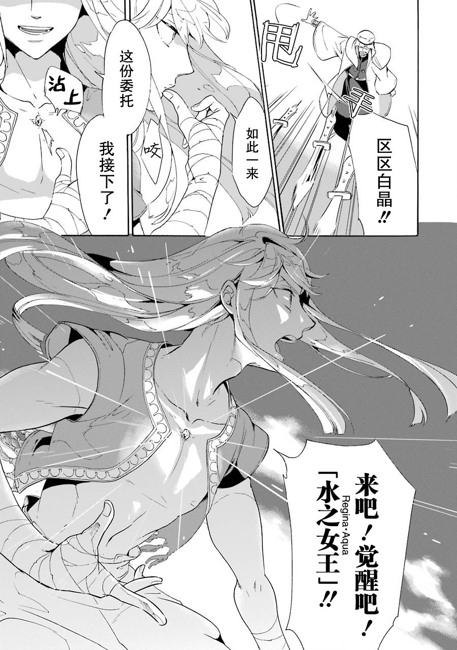 伪王的短剑韩漫全集-第01话无删减无遮挡章节图片 