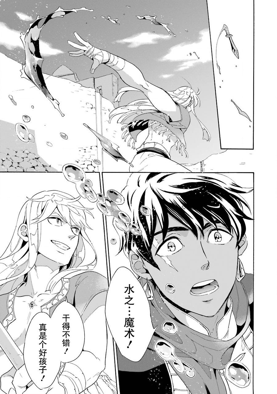 伪王的短剑韩漫全集-第01话无删减无遮挡章节图片 