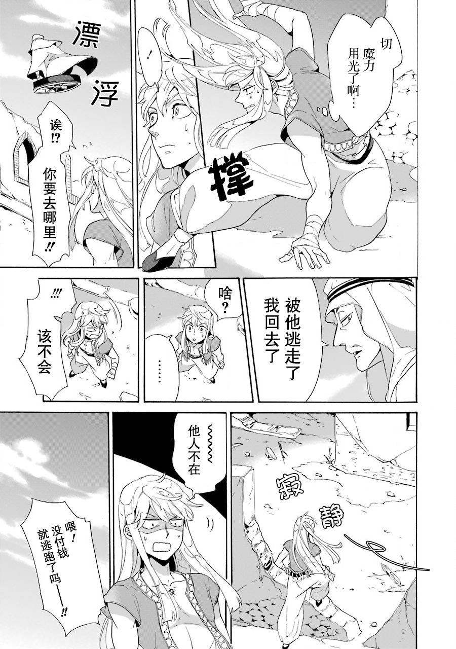 伪王的短剑韩漫全集-第01话无删减无遮挡章节图片 