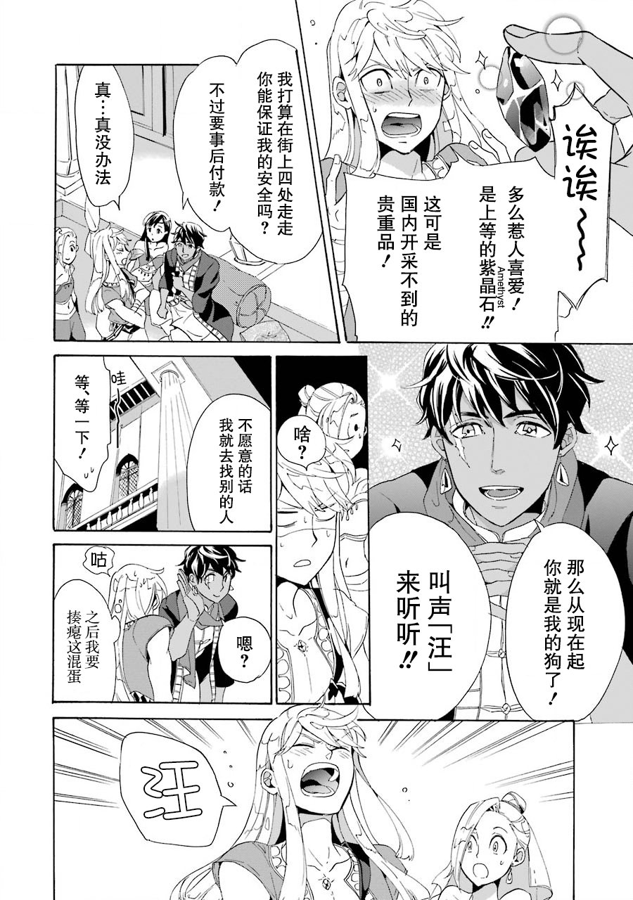 伪王的短剑韩漫全集-第01话无删减无遮挡章节图片 