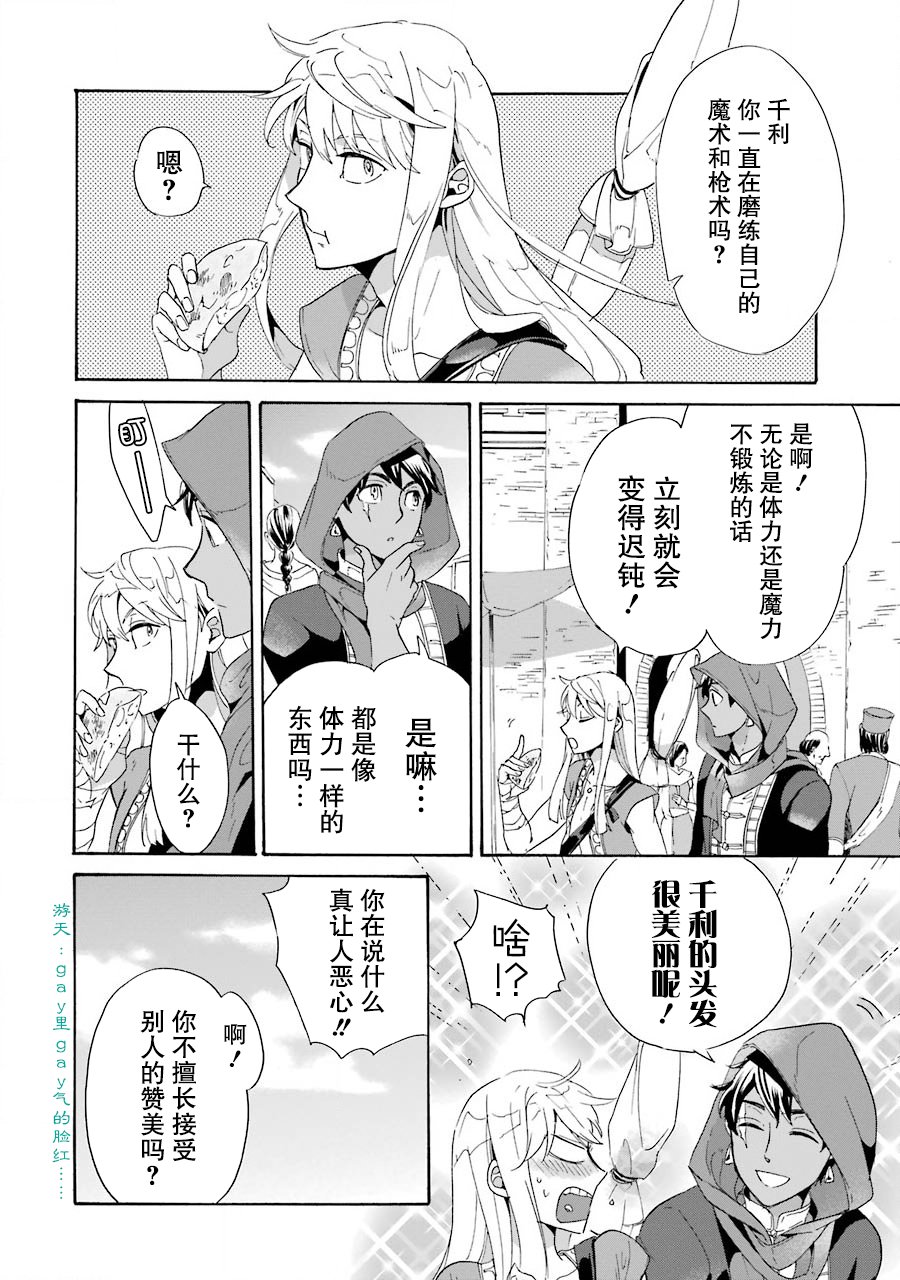 伪王的短剑韩漫全集-第01话无删减无遮挡章节图片 