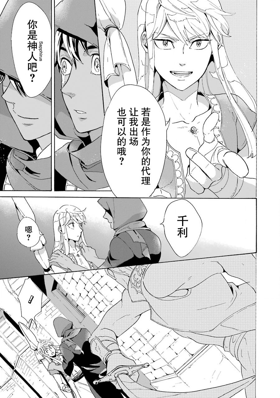 伪王的短剑韩漫全集-第01话无删减无遮挡章节图片 