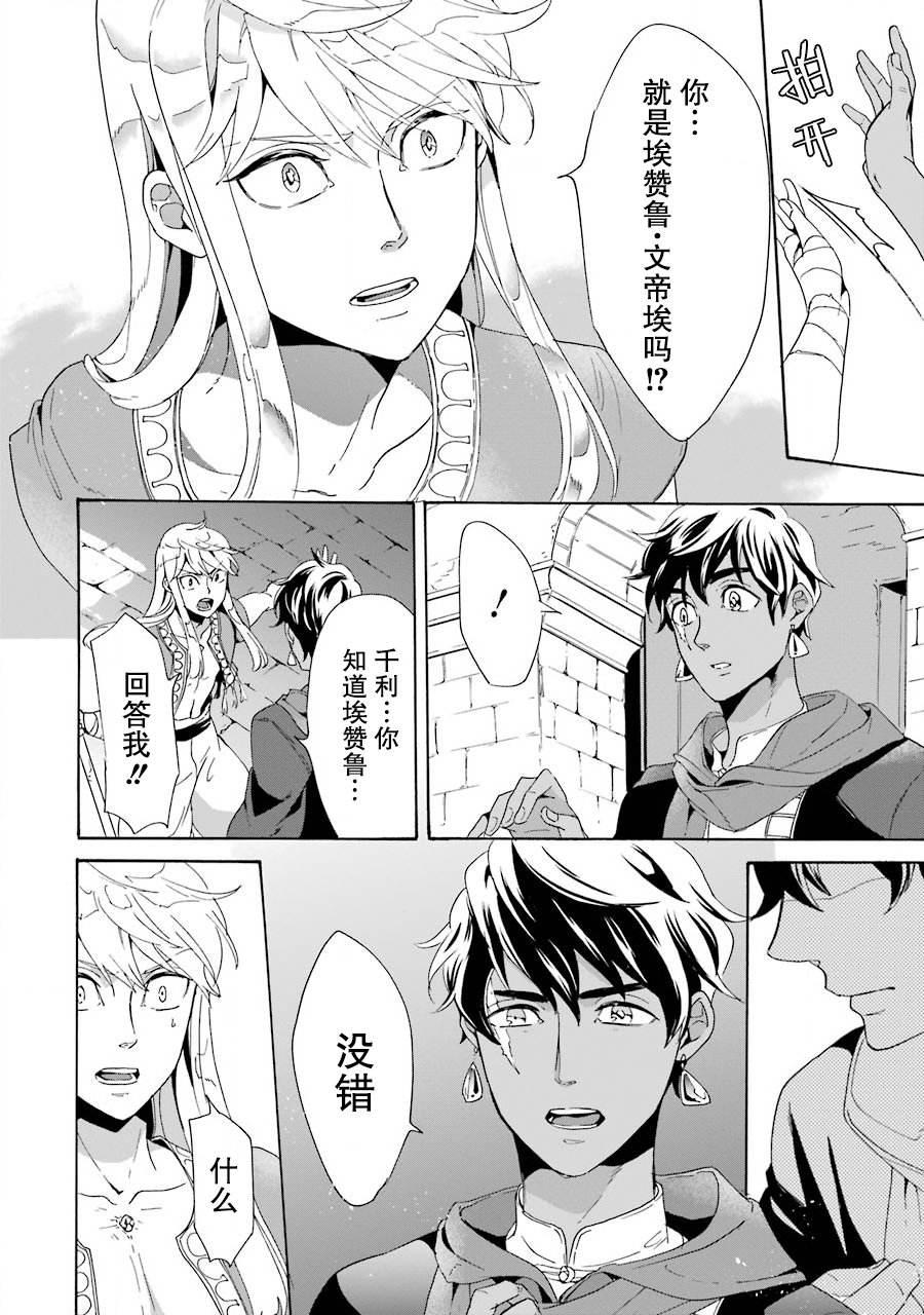伪王的短剑韩漫全集-第01话无删减无遮挡章节图片 