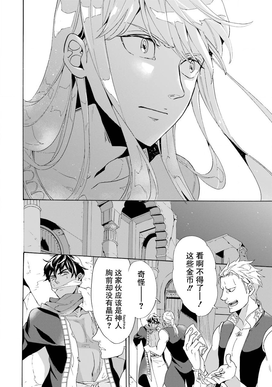 伪王的短剑韩漫全集-第01话无删减无遮挡章节图片 
