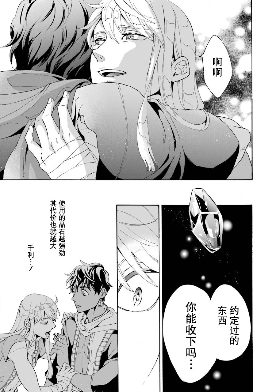 伪王的短剑韩漫全集-第01话无删减无遮挡章节图片 