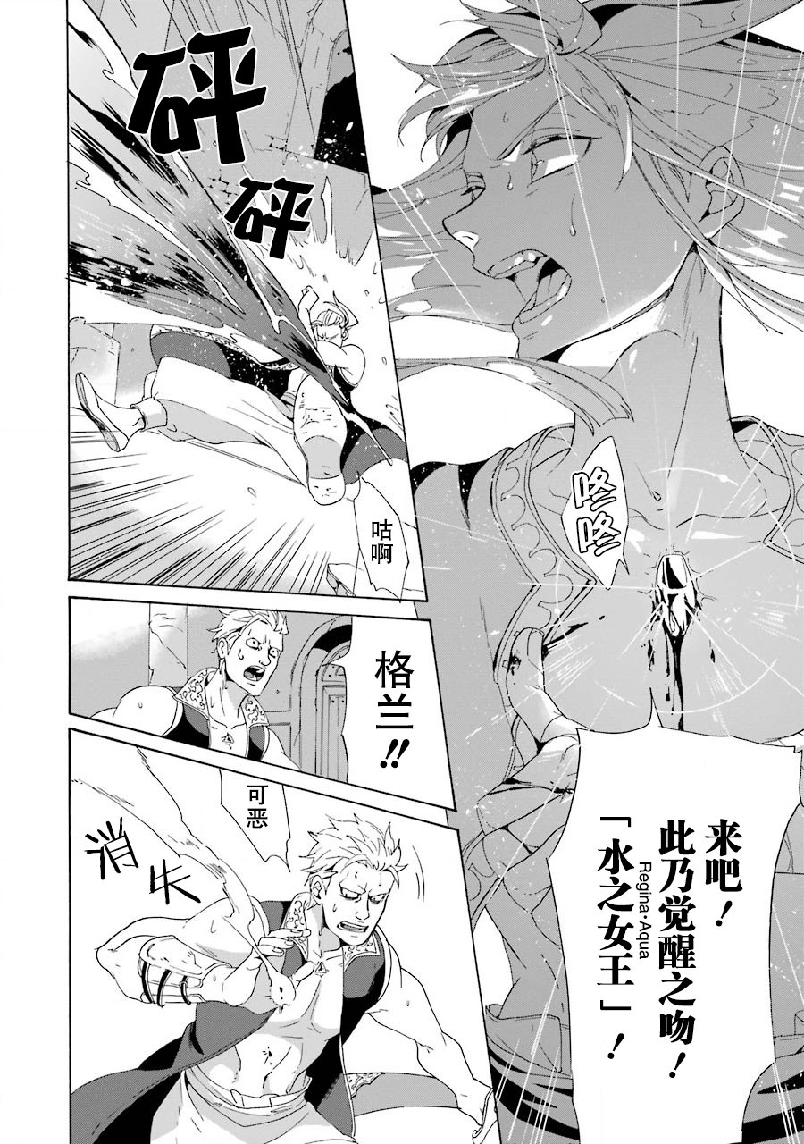 伪王的短剑韩漫全集-第01话无删减无遮挡章节图片 