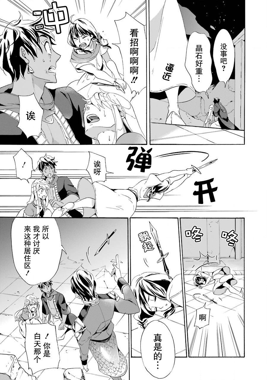伪王的短剑韩漫全集-第01话无删减无遮挡章节图片 