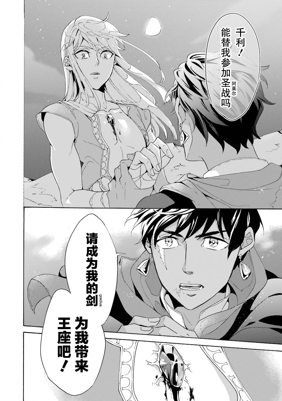 伪王的短剑韩漫全集-第01话无删减无遮挡章节图片 
