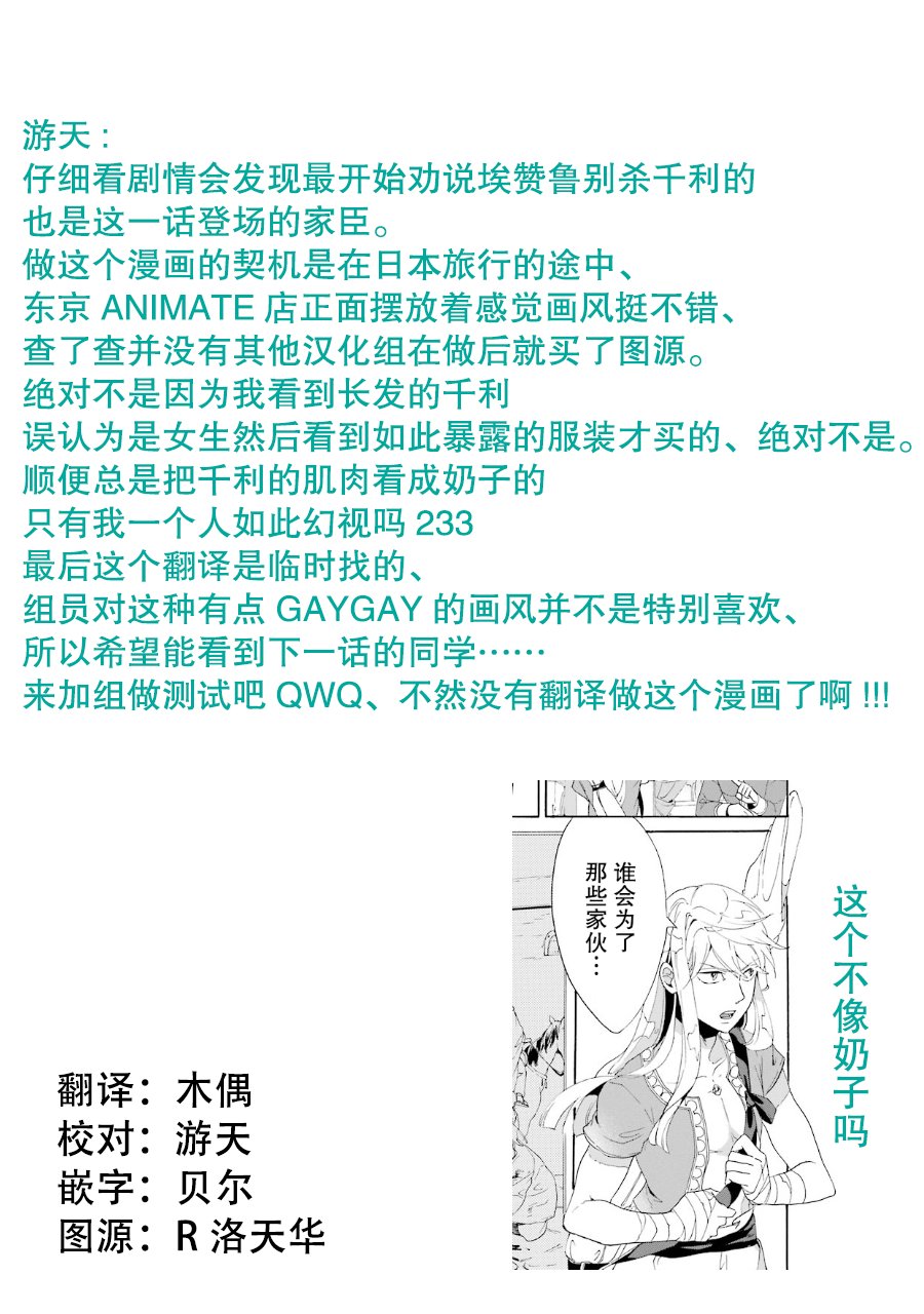 伪王的短剑韩漫全集-第01话无删减无遮挡章节图片 