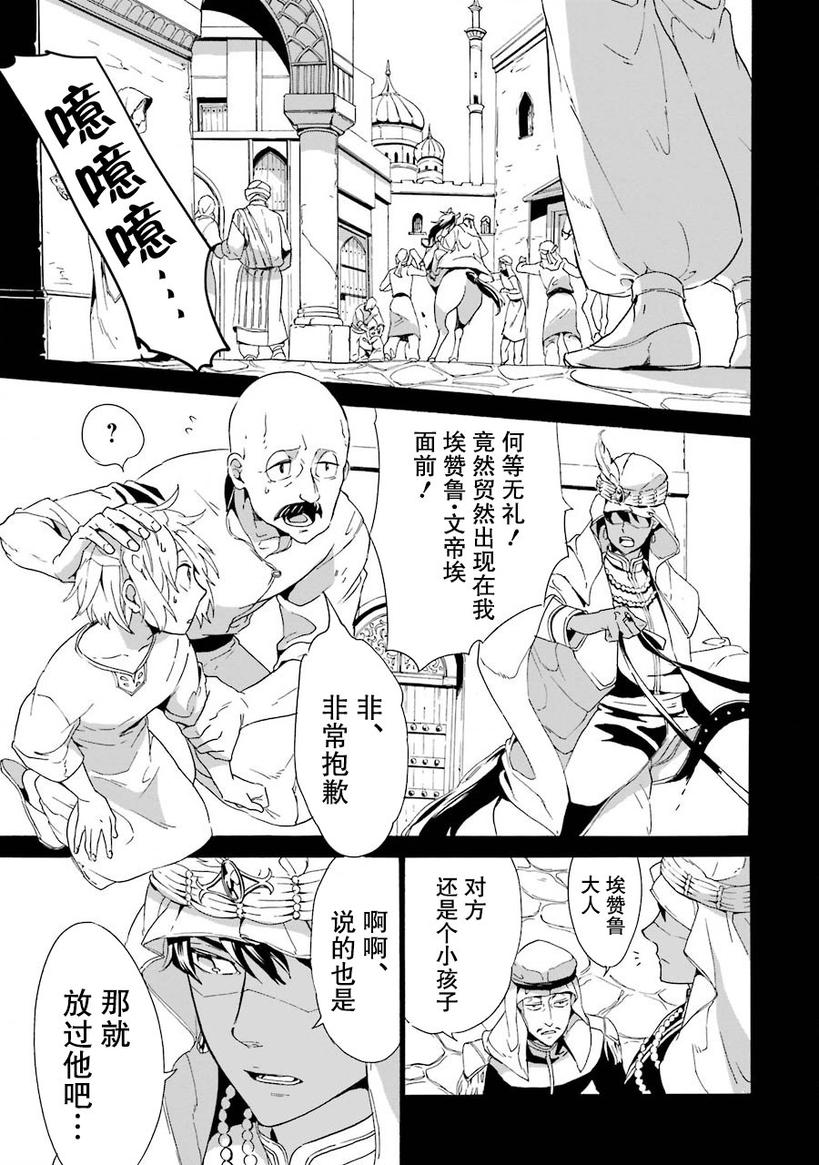 伪王的短剑韩漫全集-第01话无删减无遮挡章节图片 