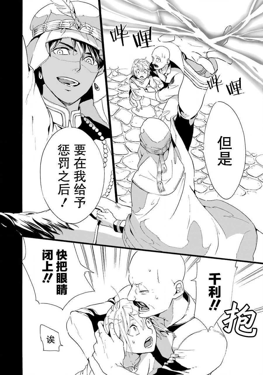 伪王的短剑韩漫全集-第01话无删减无遮挡章节图片 