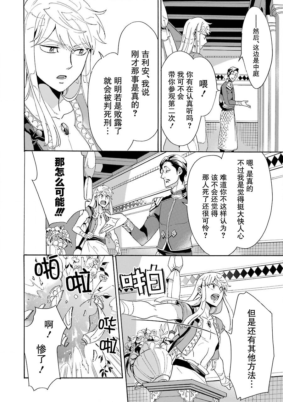 伪王的短剑韩漫全集-第02话无删减无遮挡章节图片 