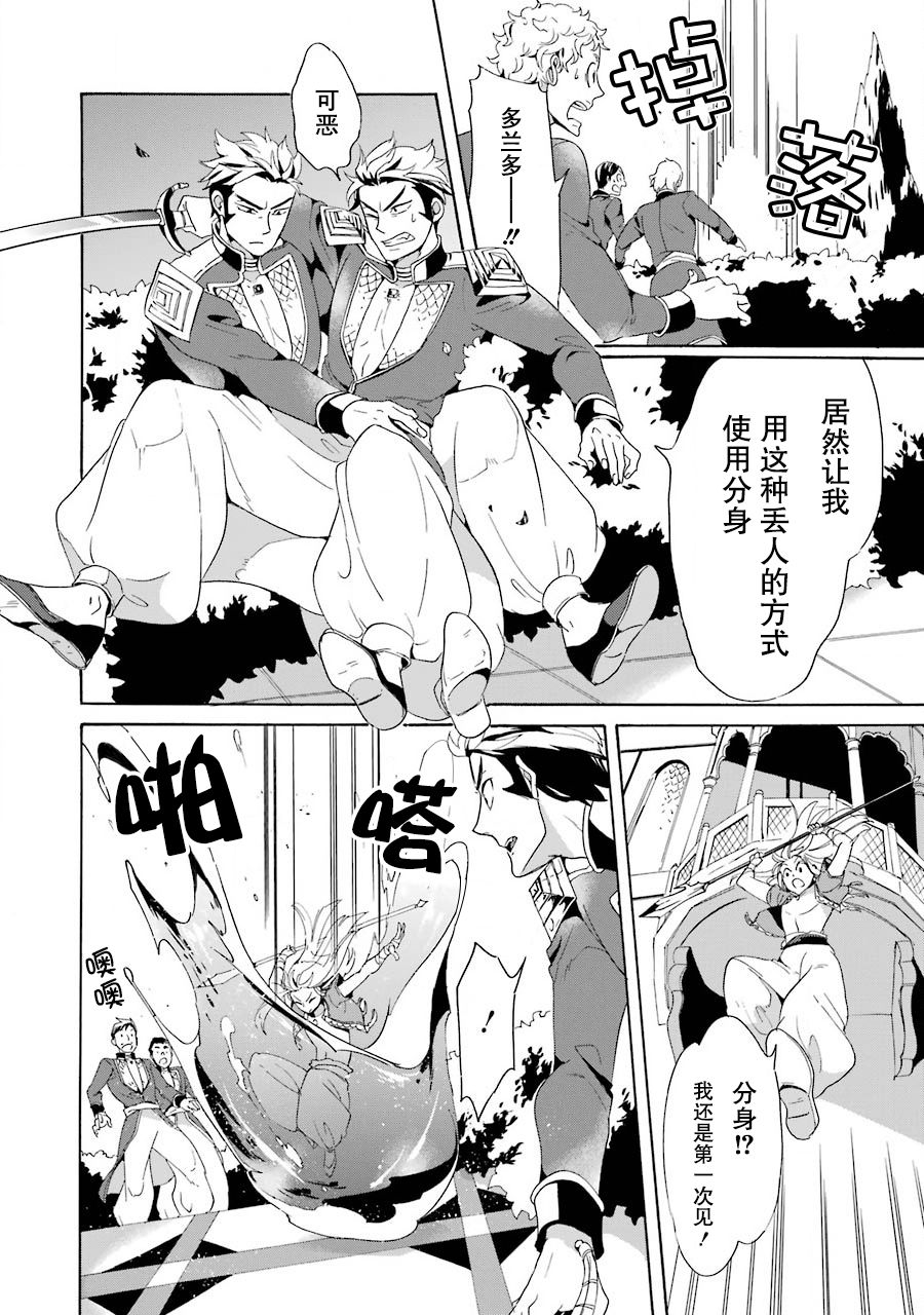伪王的短剑韩漫全集-第02话无删减无遮挡章节图片 