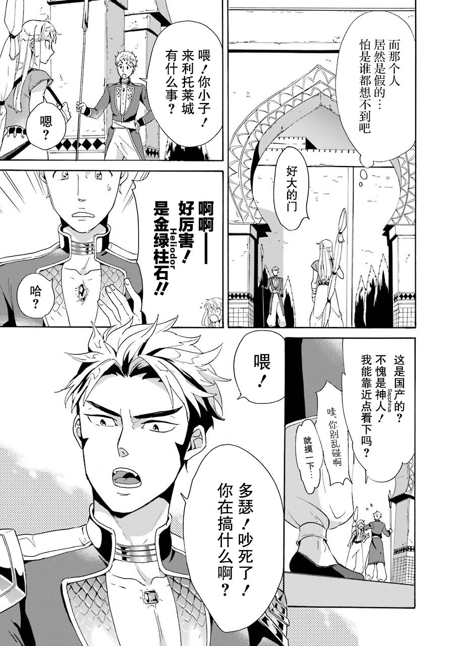伪王的短剑韩漫全集-第02话无删减无遮挡章节图片 