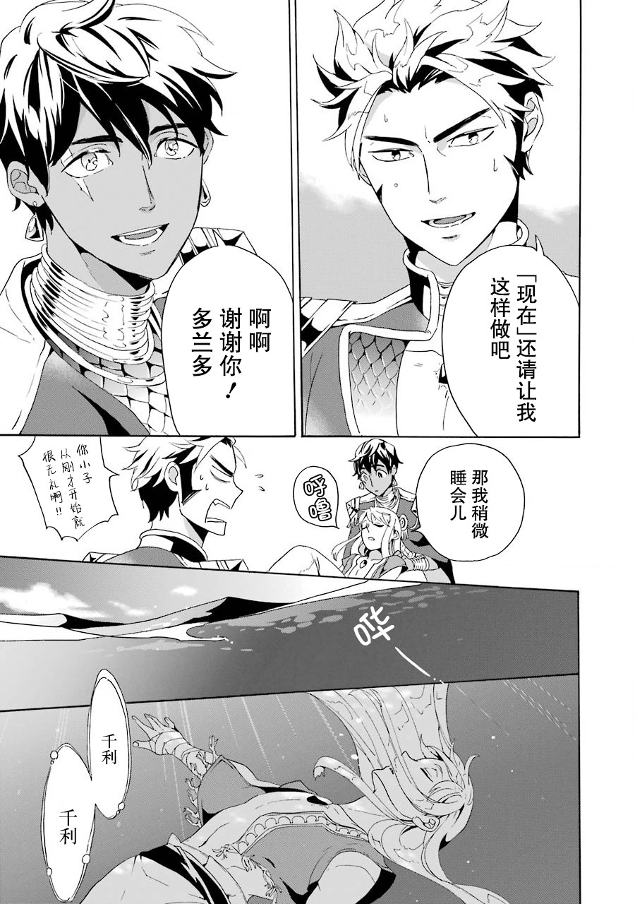 伪王的短剑韩漫全集-第03话无删减无遮挡章节图片 