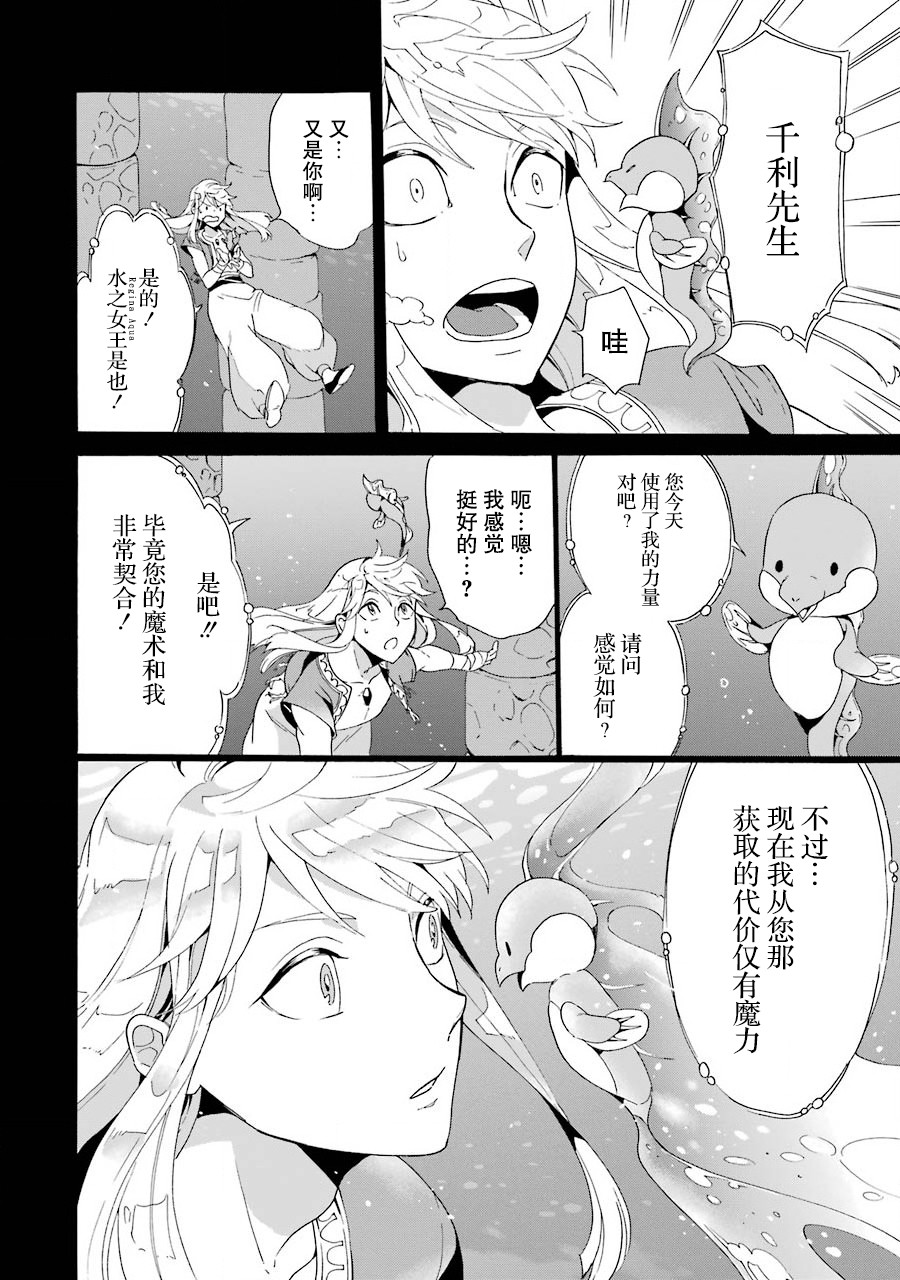 伪王的短剑韩漫全集-第03话无删减无遮挡章节图片 