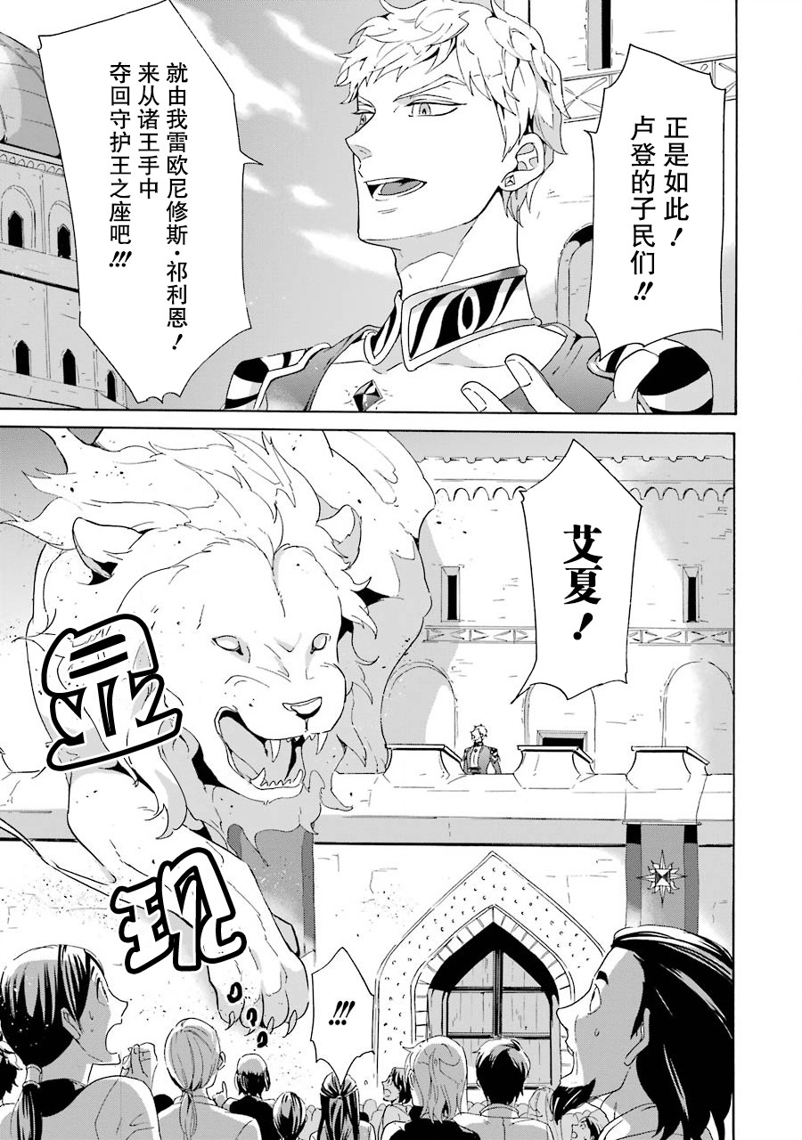 伪王的短剑韩漫全集-第03话无删减无遮挡章节图片 