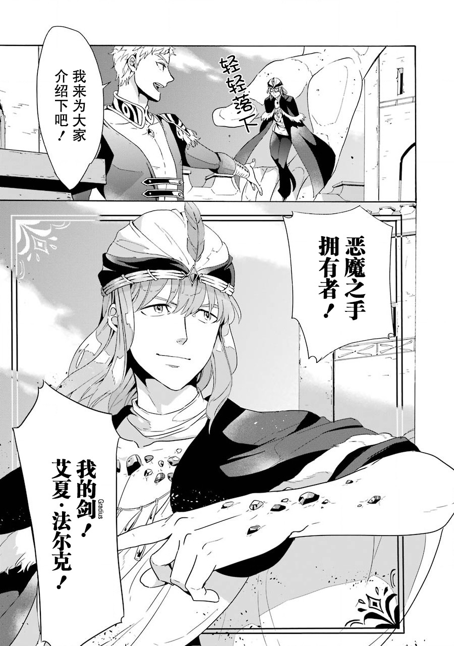 伪王的短剑韩漫全集-第03话无删减无遮挡章节图片 