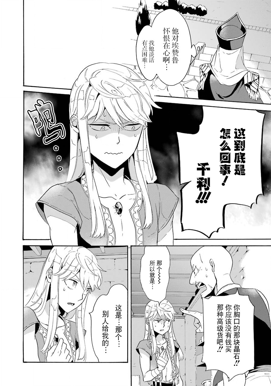 伪王的短剑韩漫全集-第04话无删减无遮挡章节图片 