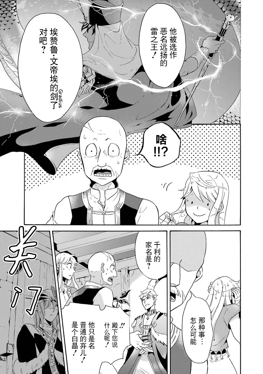 伪王的短剑韩漫全集-第04话无删减无遮挡章节图片 